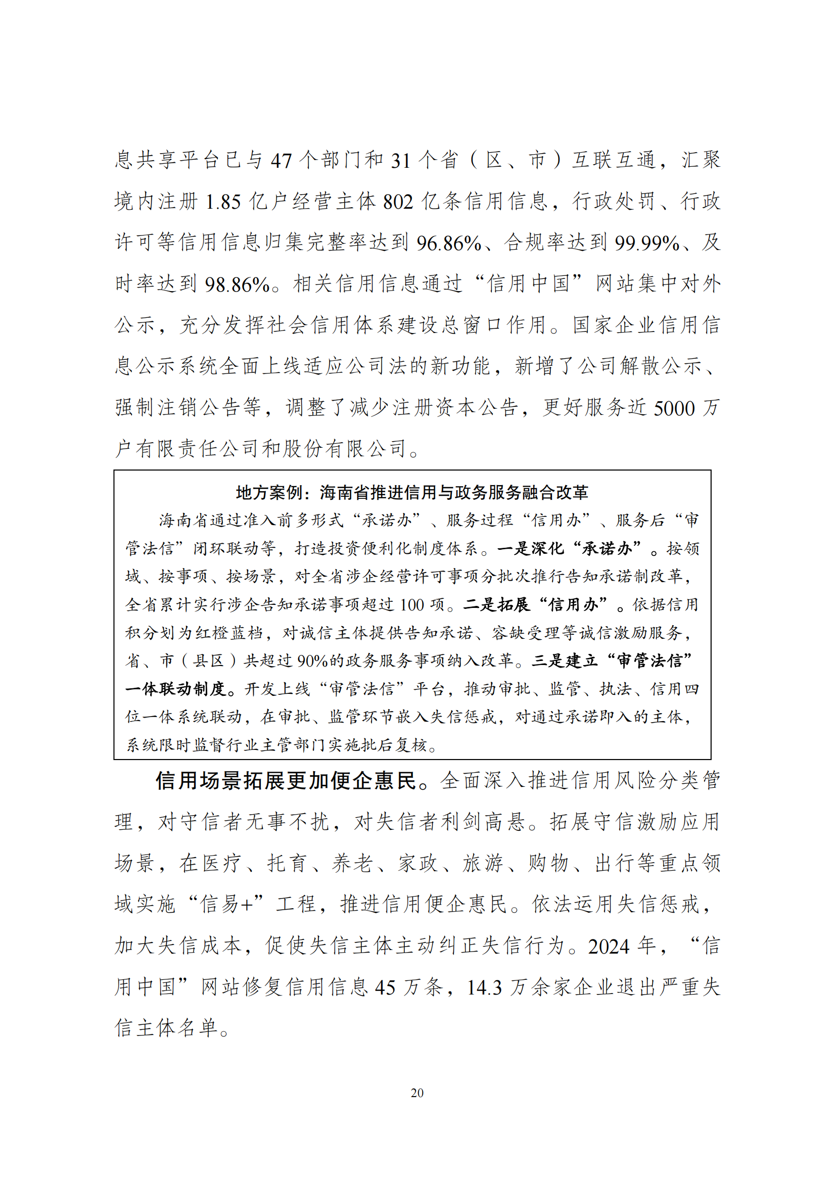 P020250430371376827216_19