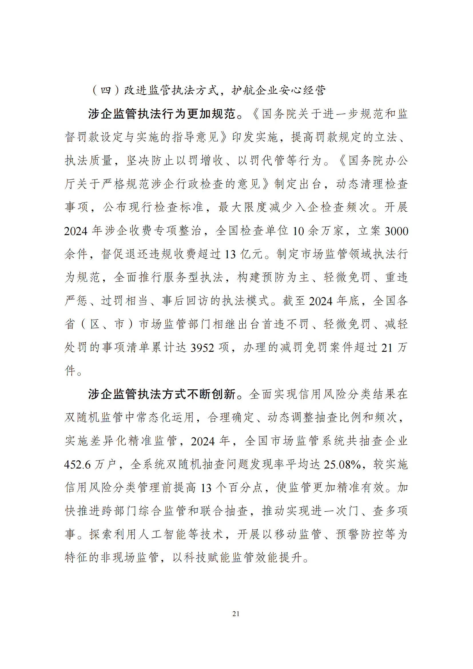 P020250430371376827216_20