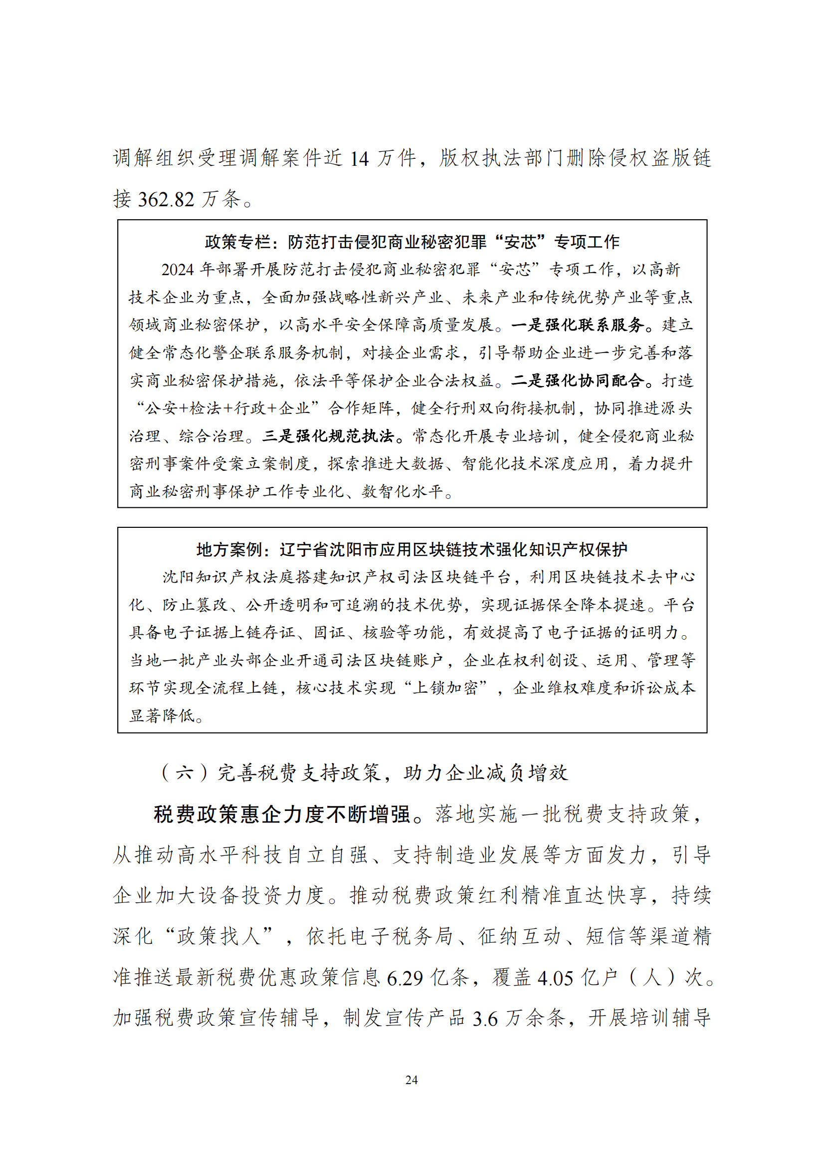 P020250430371376827216_23