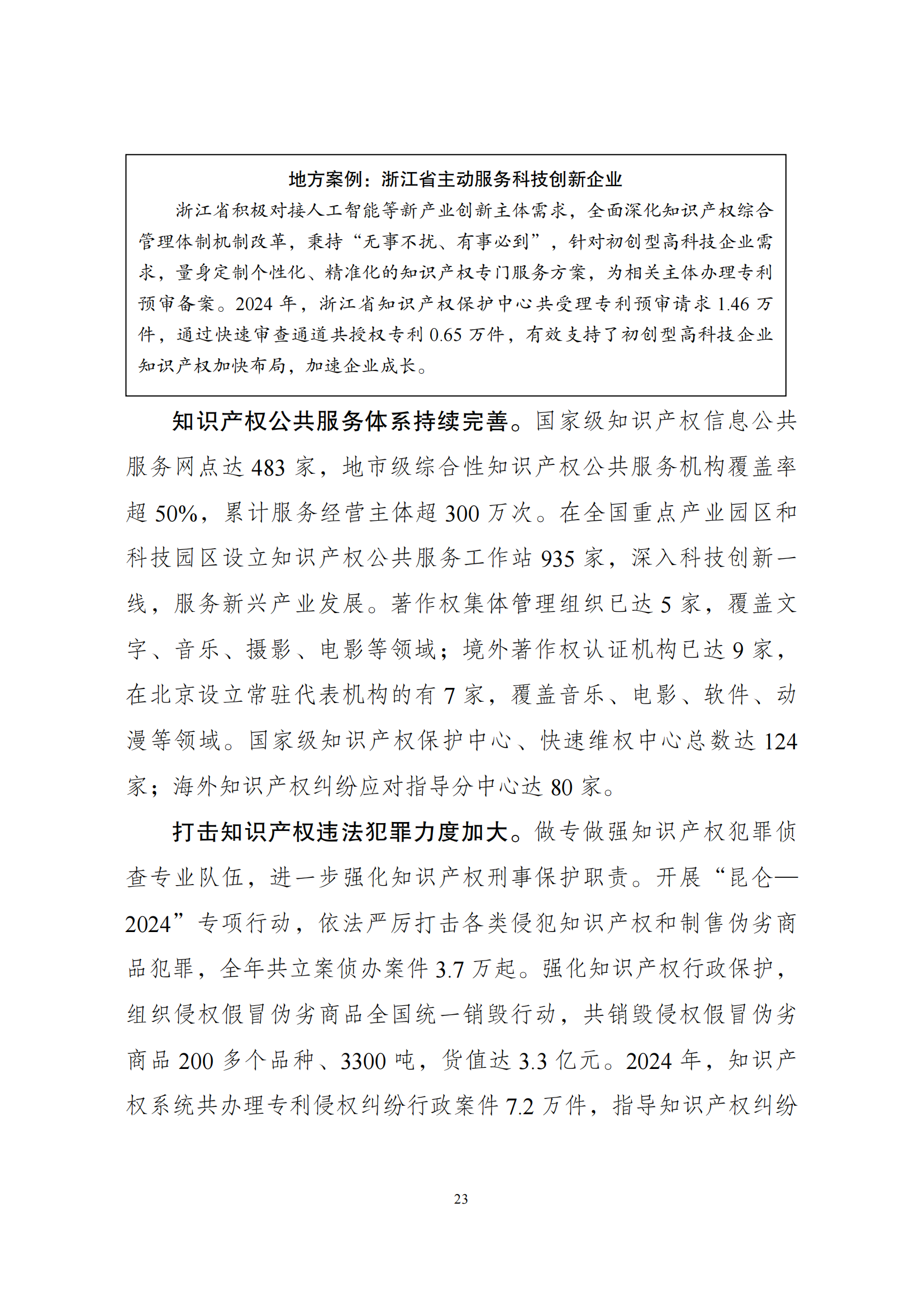 P020250430371376827216_22