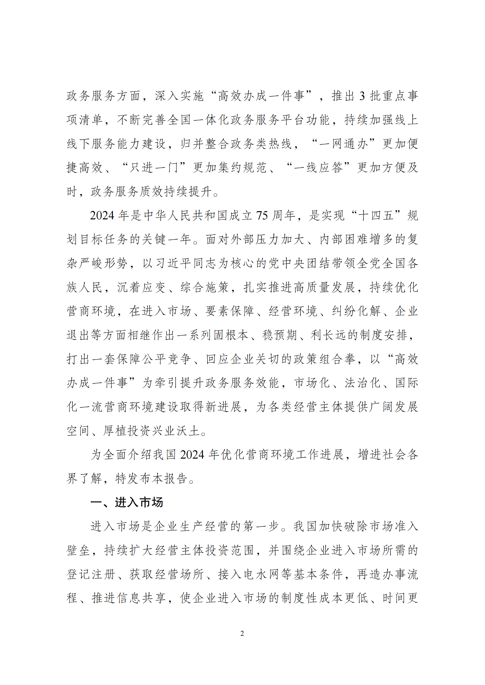 P020250430371376827216_01