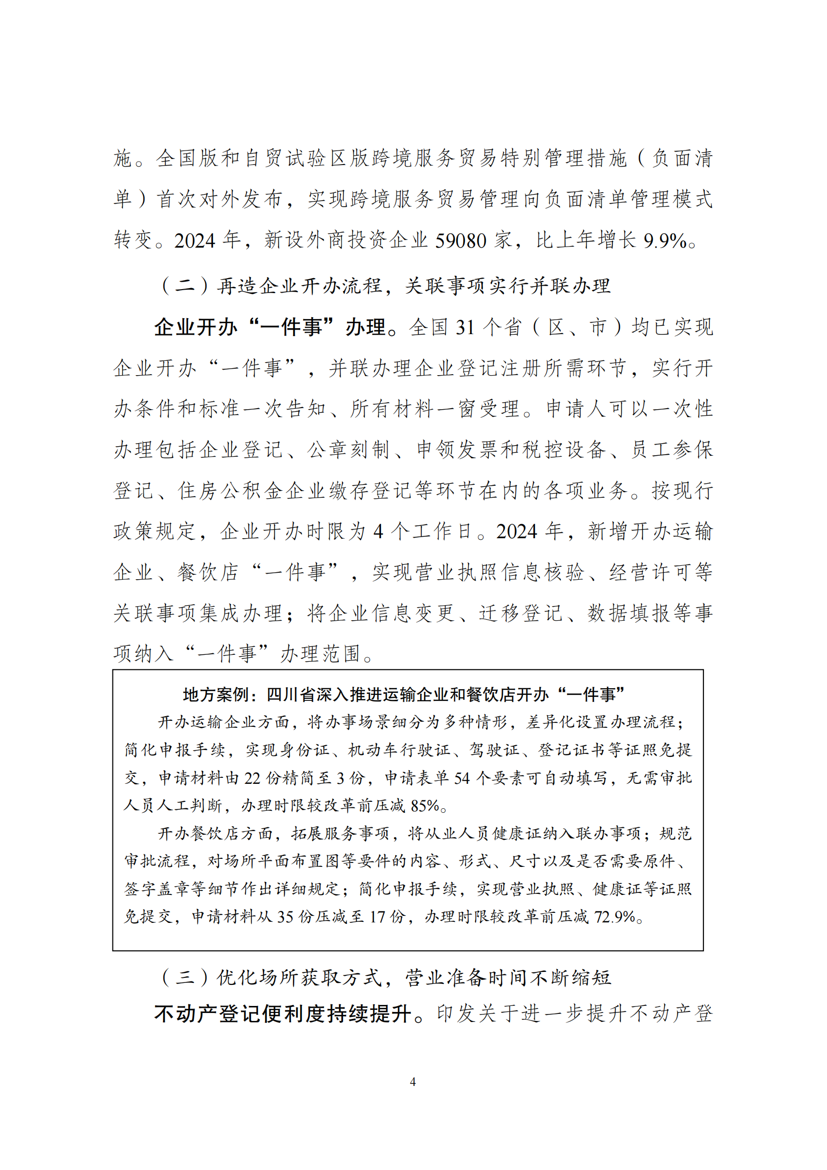 P020250430371376827216_03