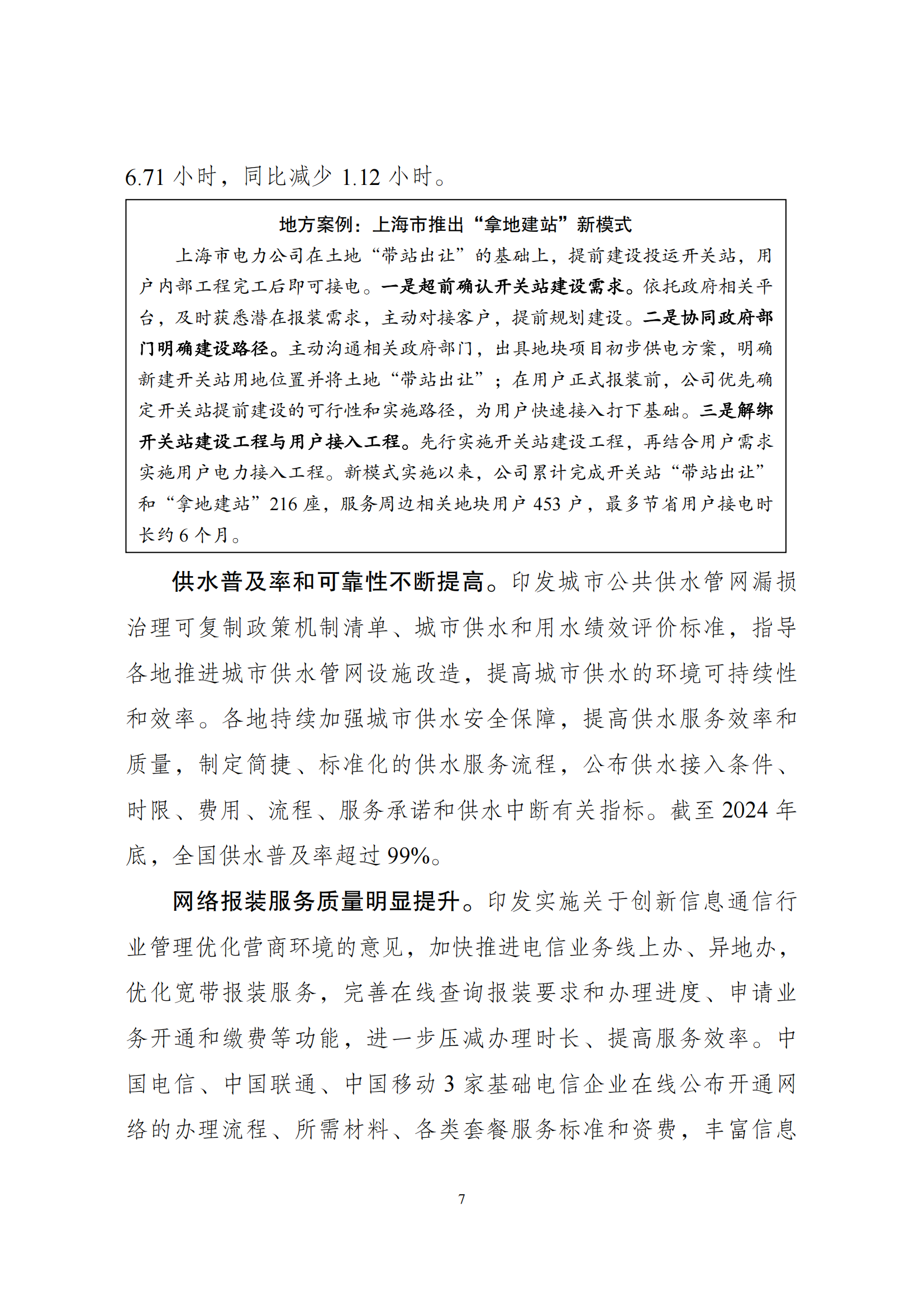 P020250430371376827216_06