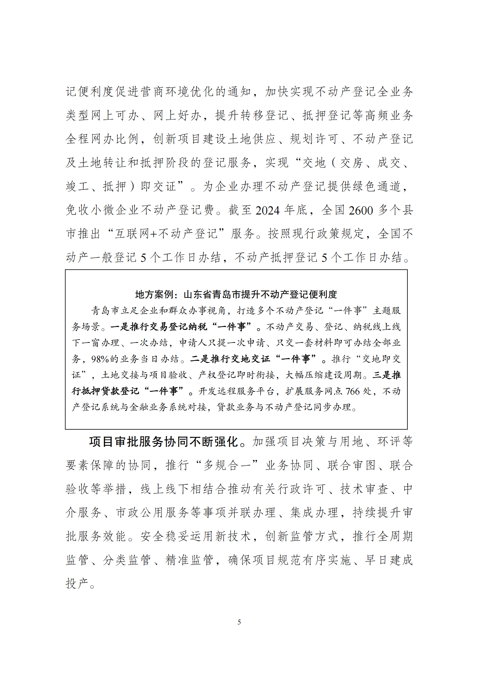 P020250430371376827216_04