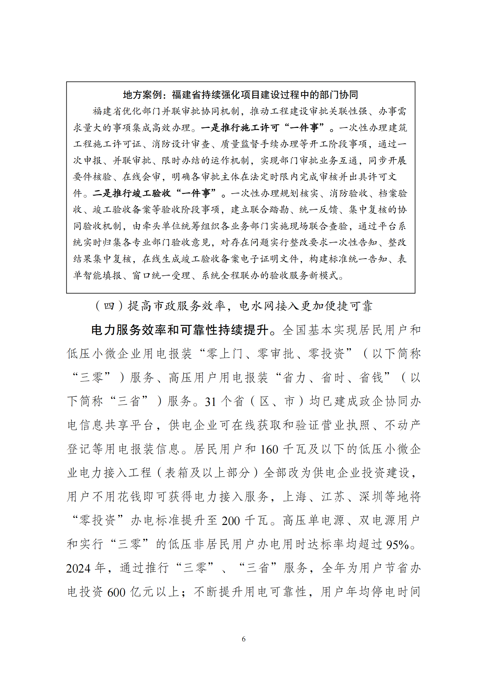 P020250430371376827216_05