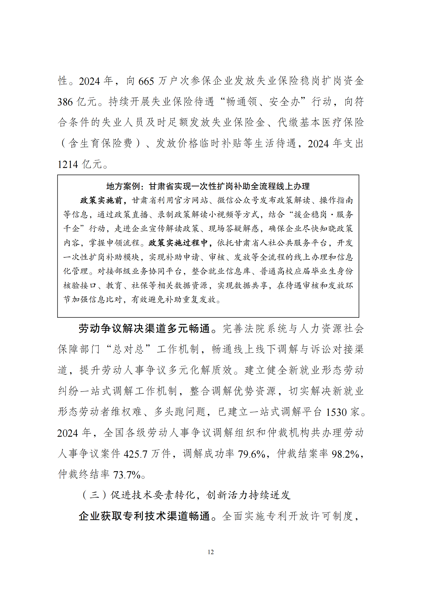 P020250430371376827216_11