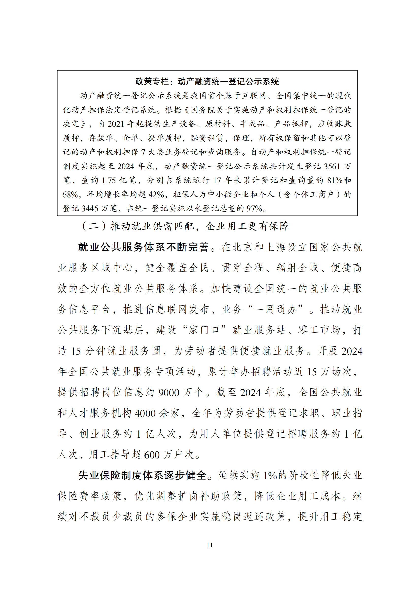 P020250430371376827216_10