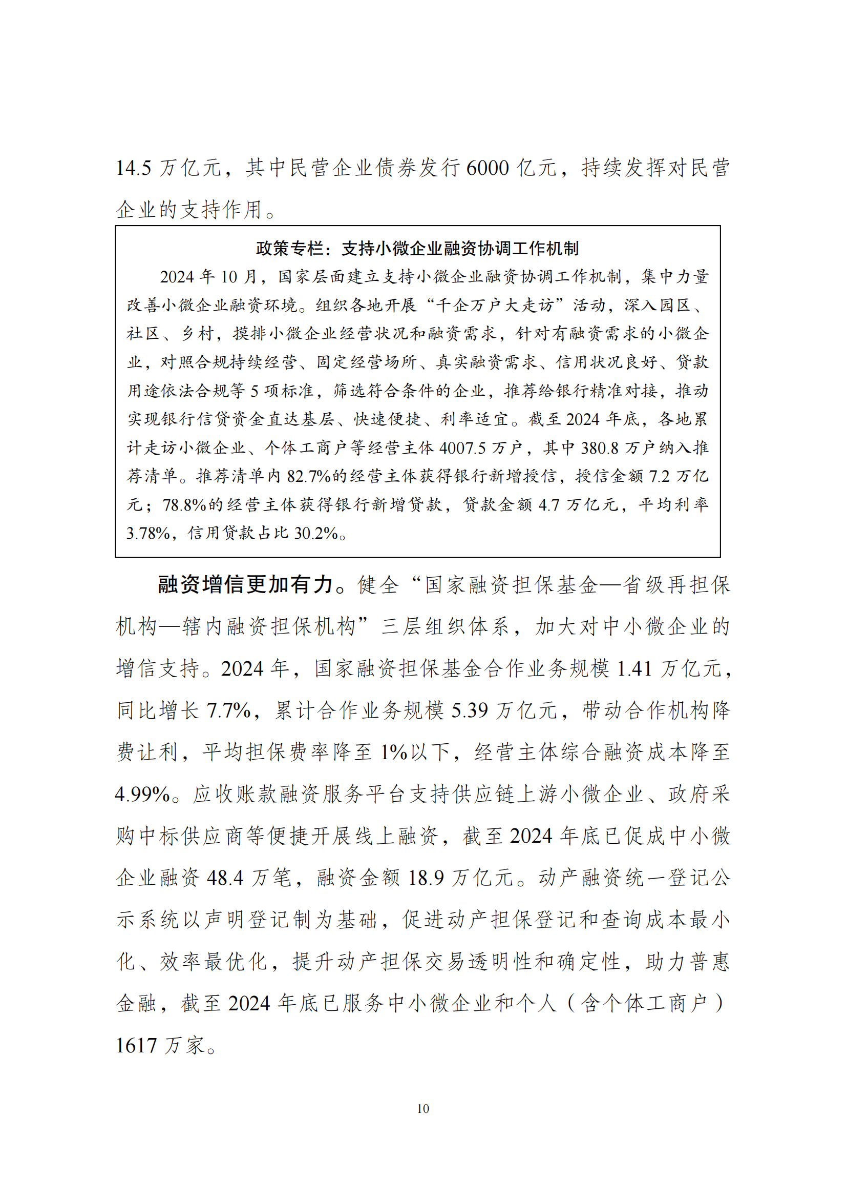 P020250430371376827216_09