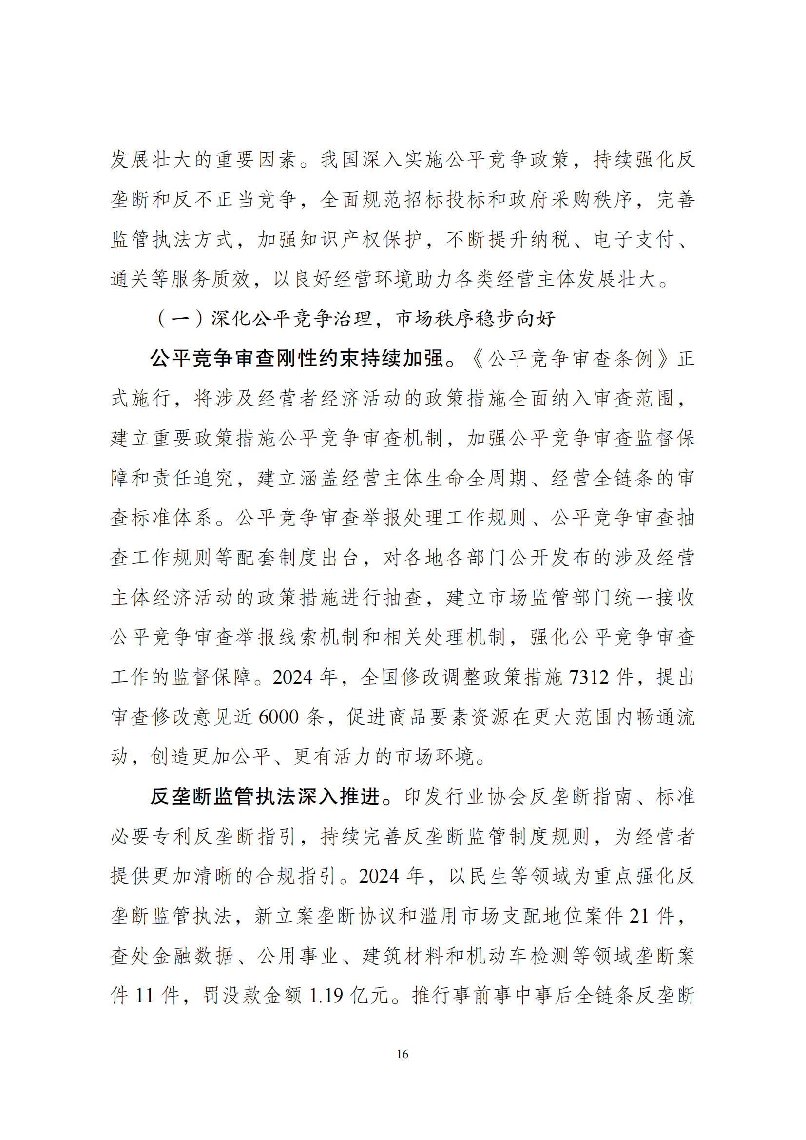 P020250430371376827216_15