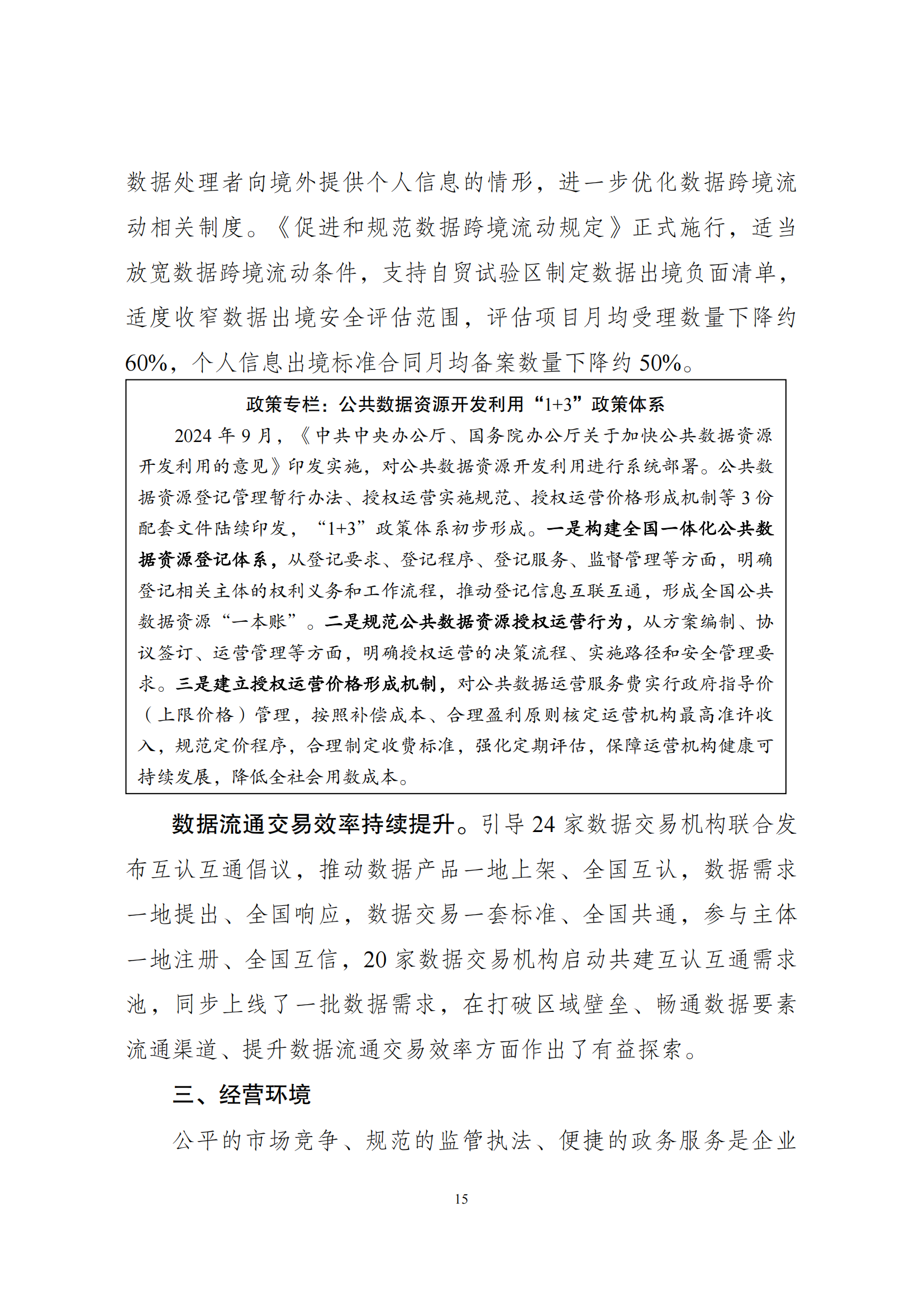 P020250430371376827216_14