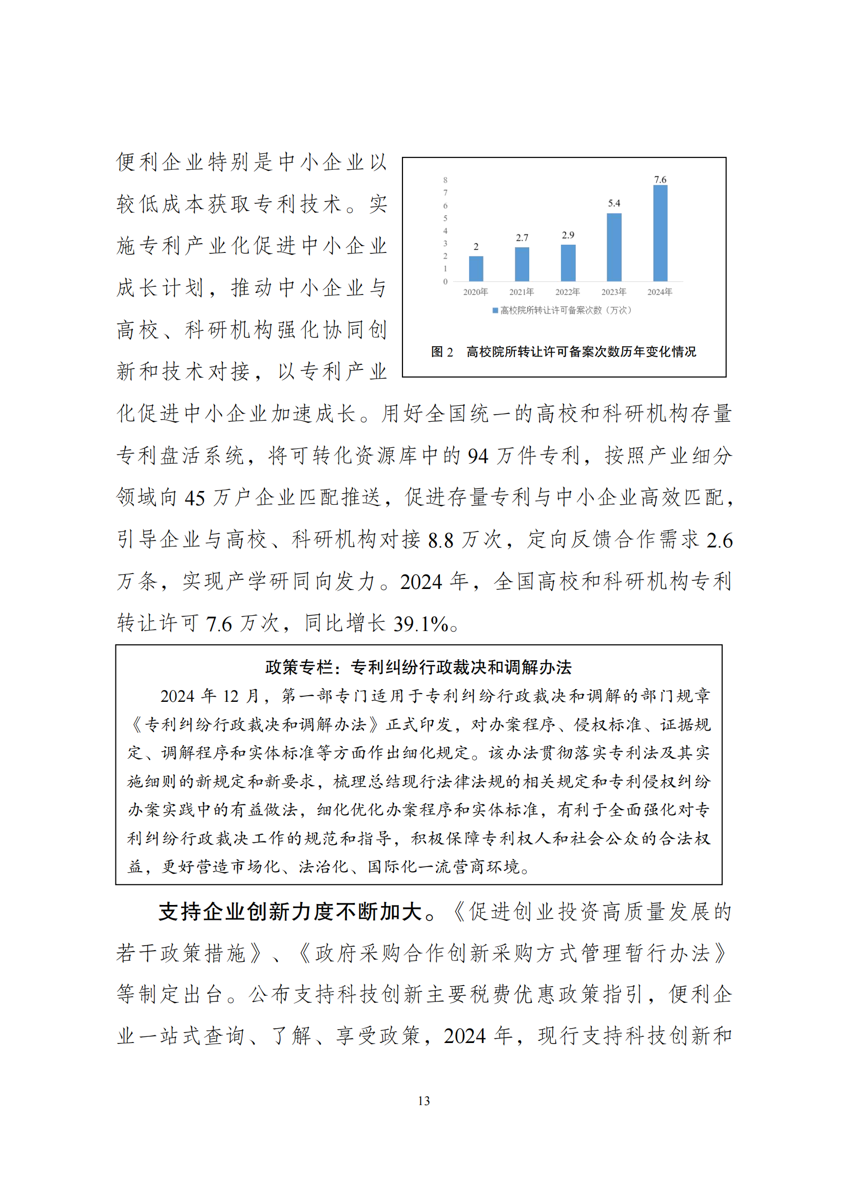 P020250430371376827216_12