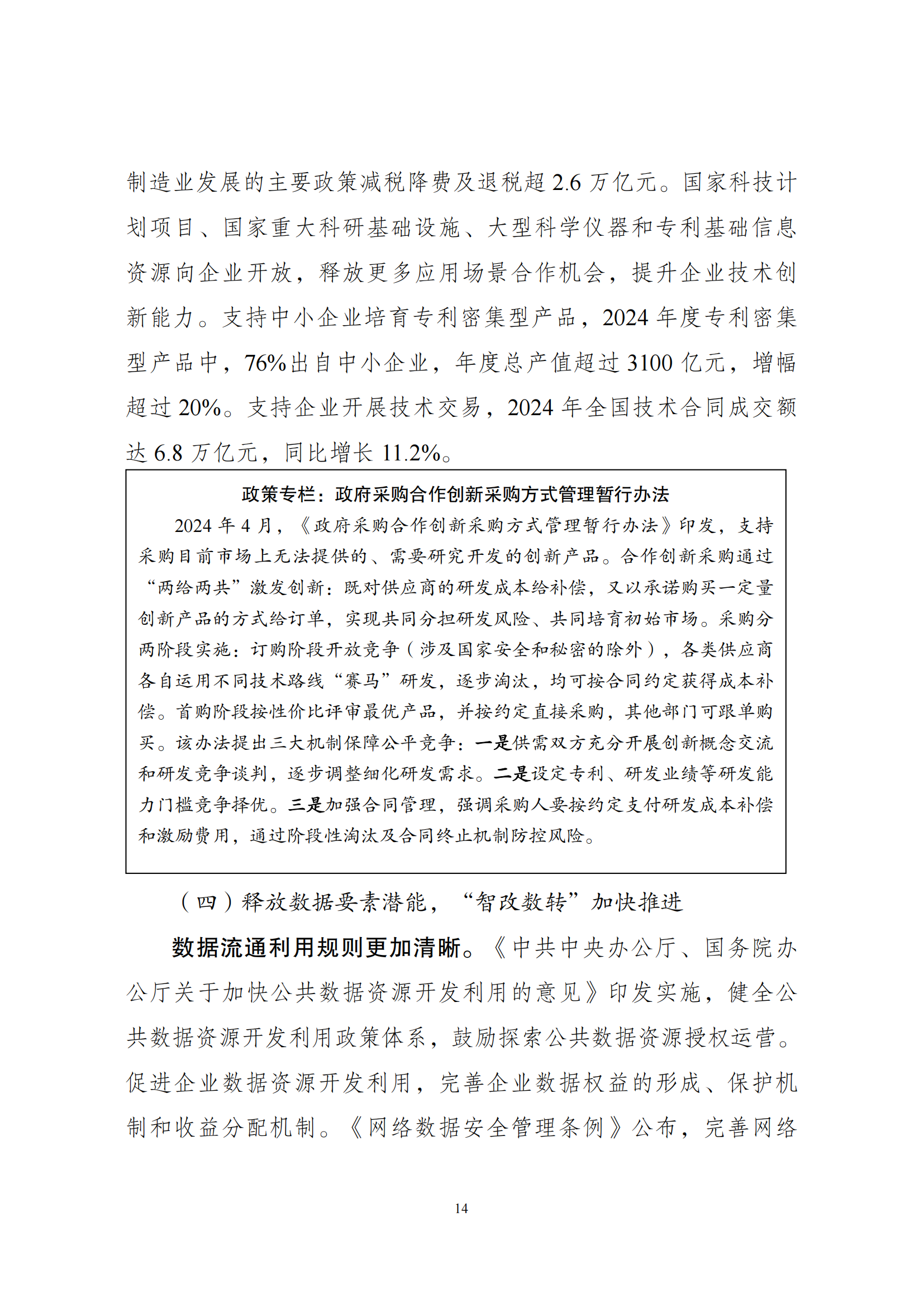 P020250430371376827216_13