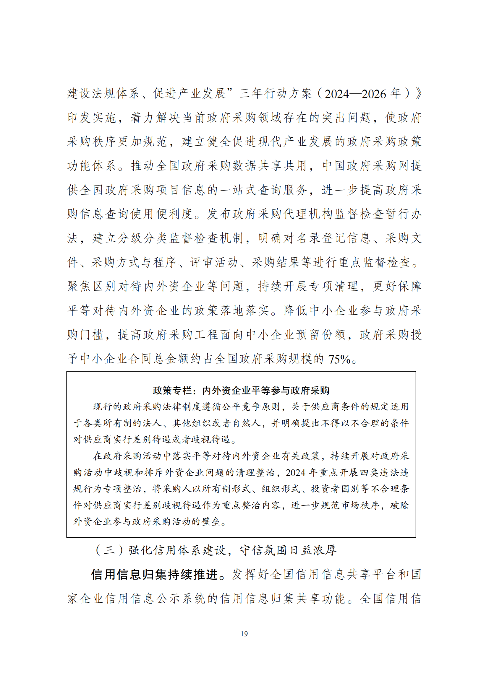 P020250430371376827216_18