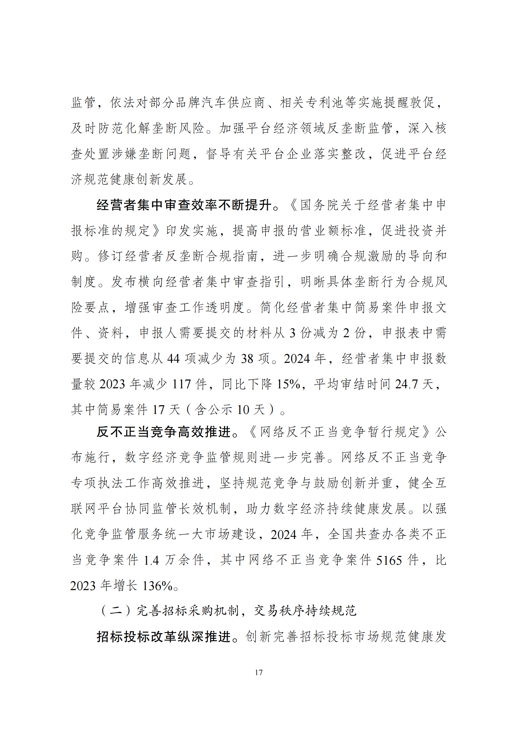 P020250430371376827216_16