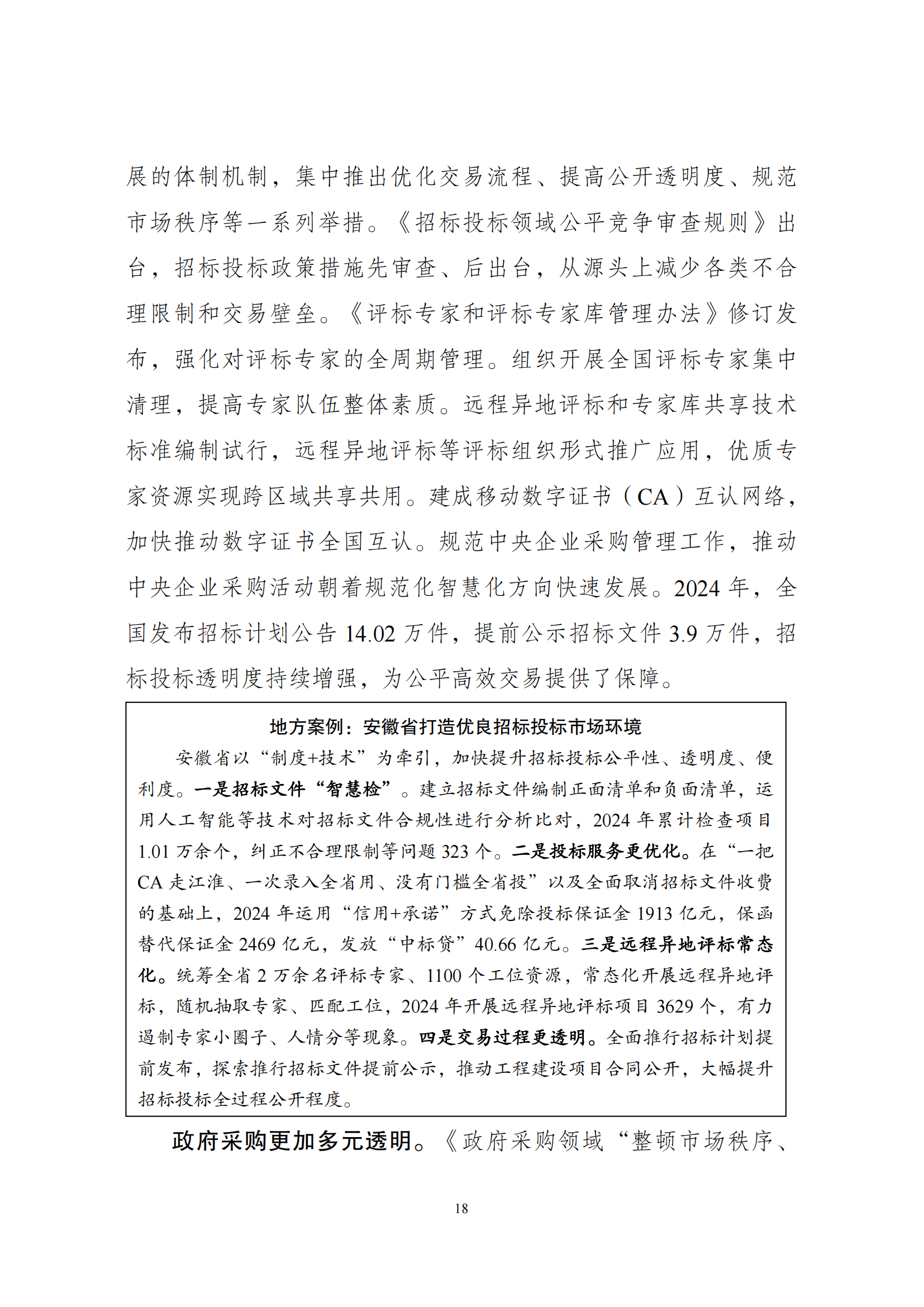 P020250430371376827216_17