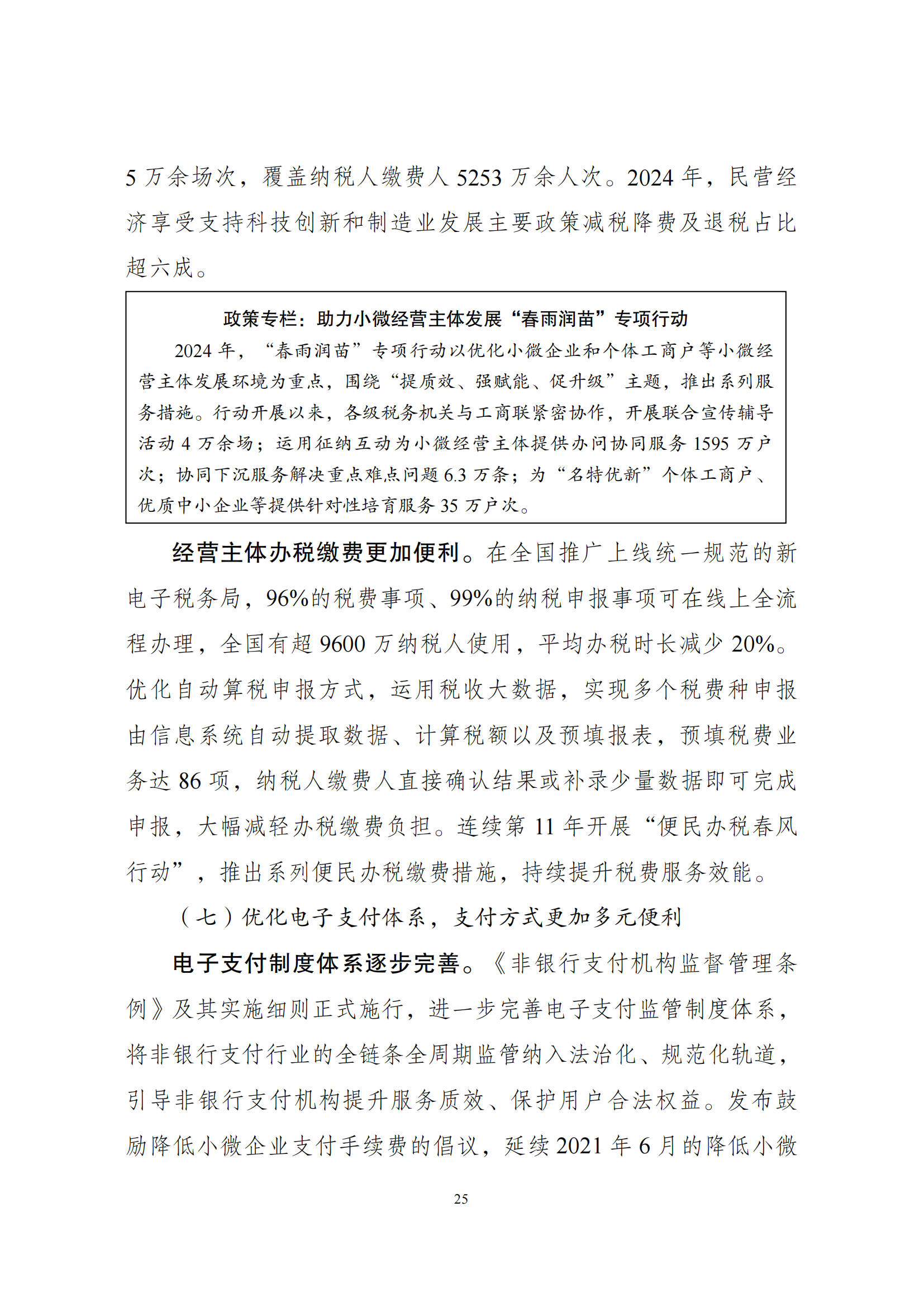 P020250430371376827216_24