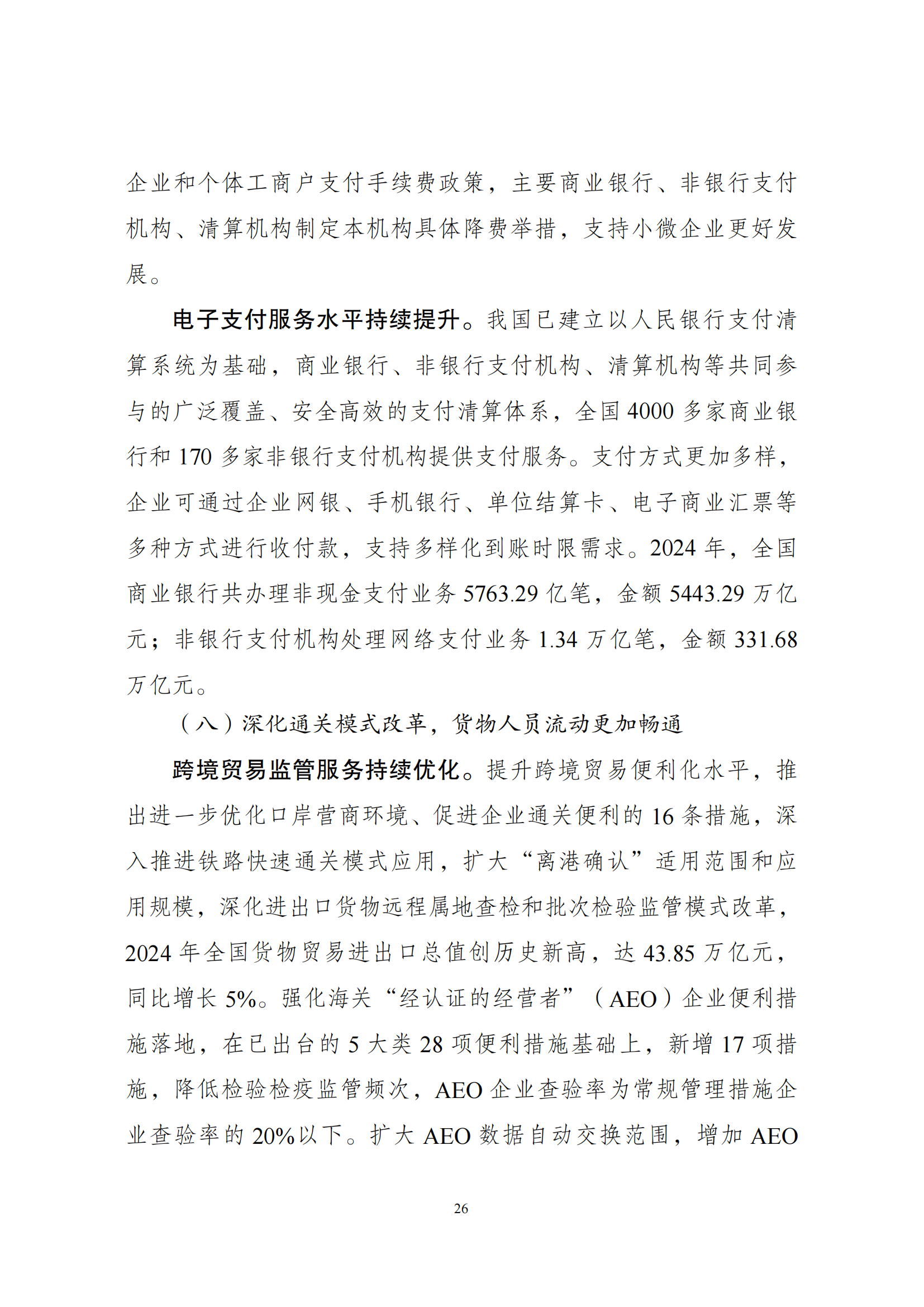 P020250430371376827216_25