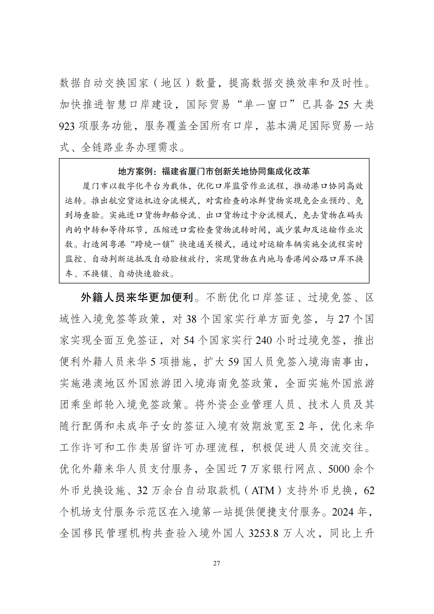 P020250430371376827216_26