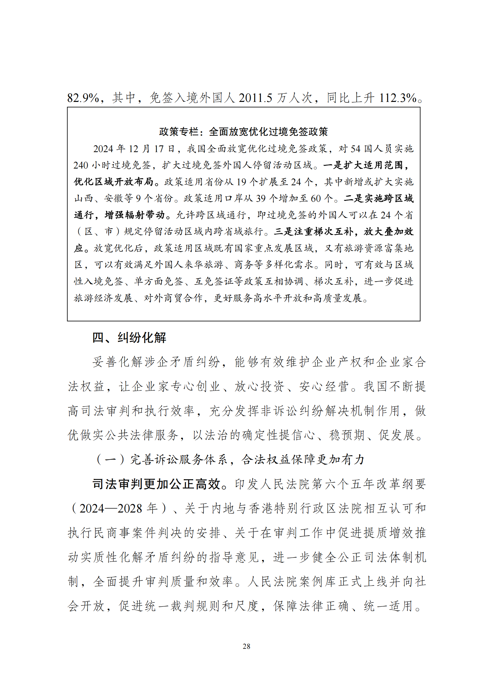 P020250430371376827216_27