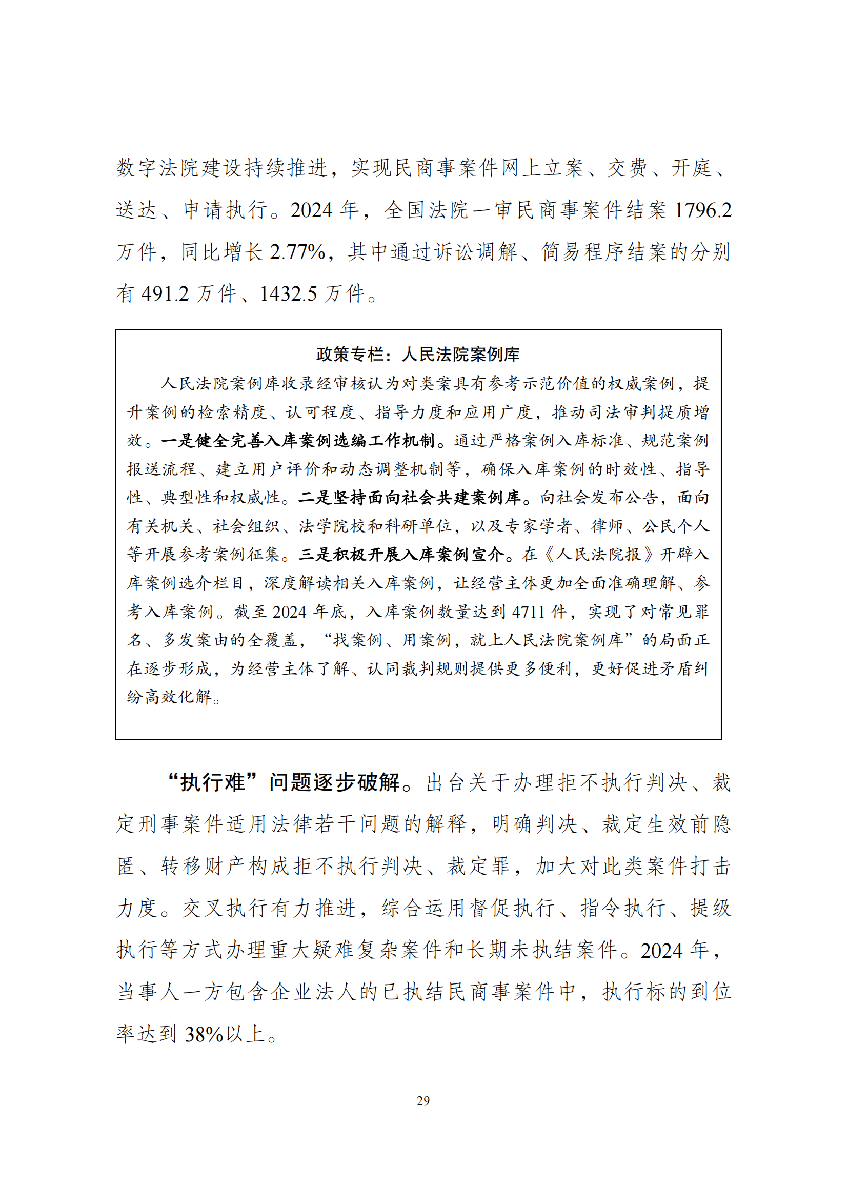 P020250430371376827216_28