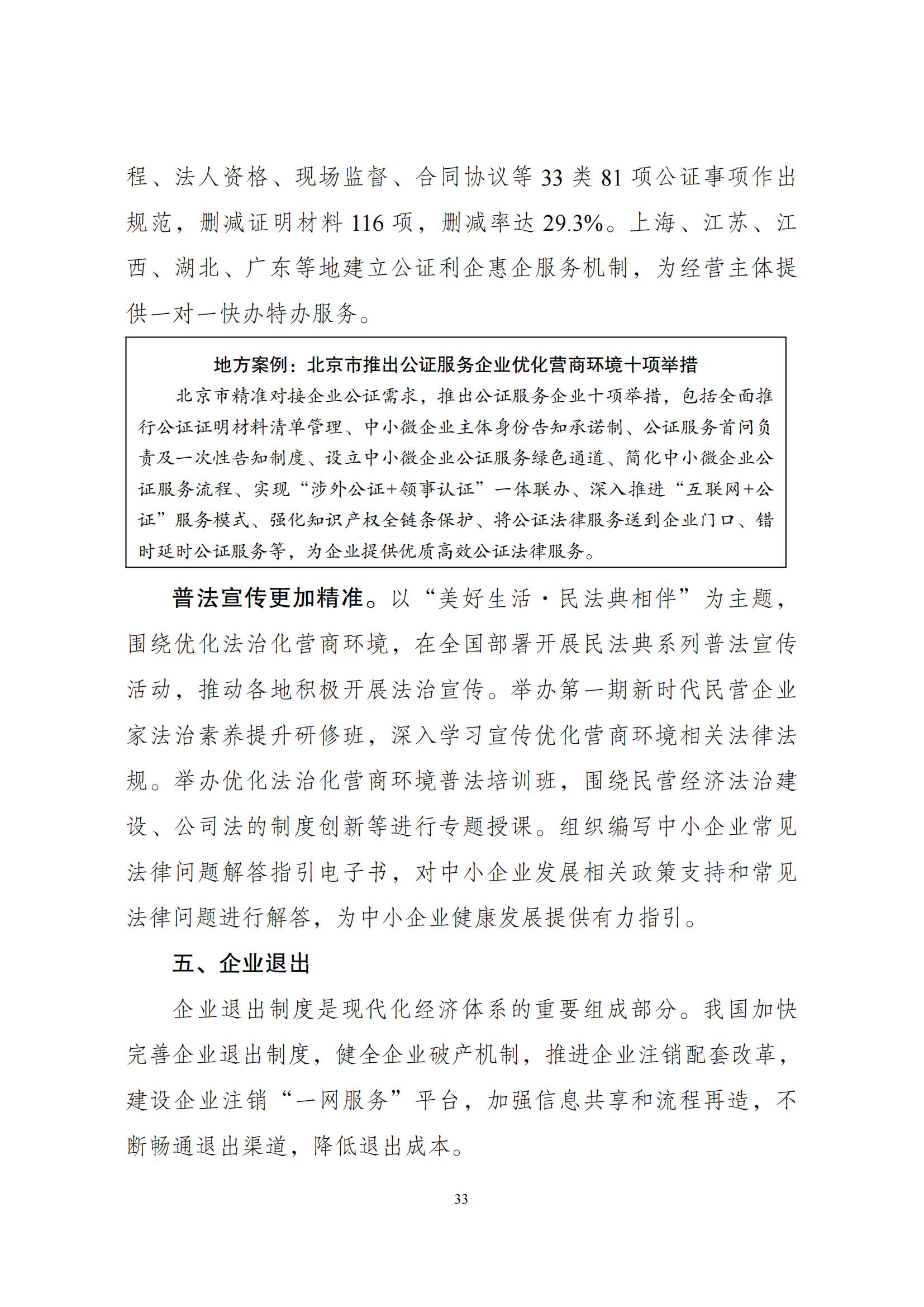 P020250430371376827216_32