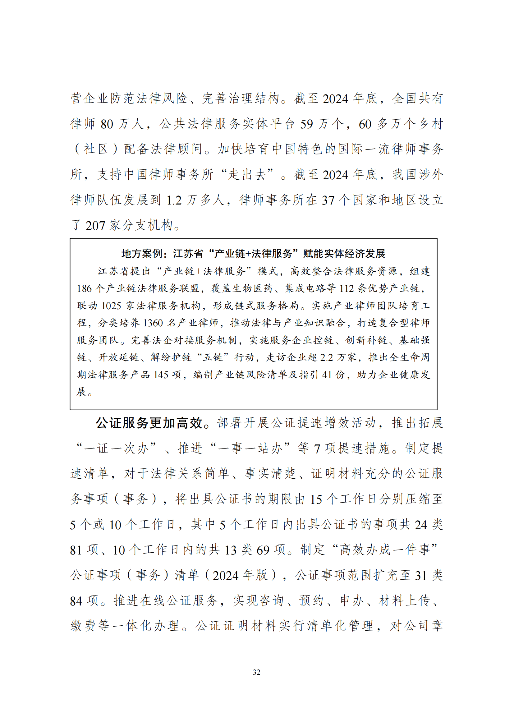 P020250430371376827216_31