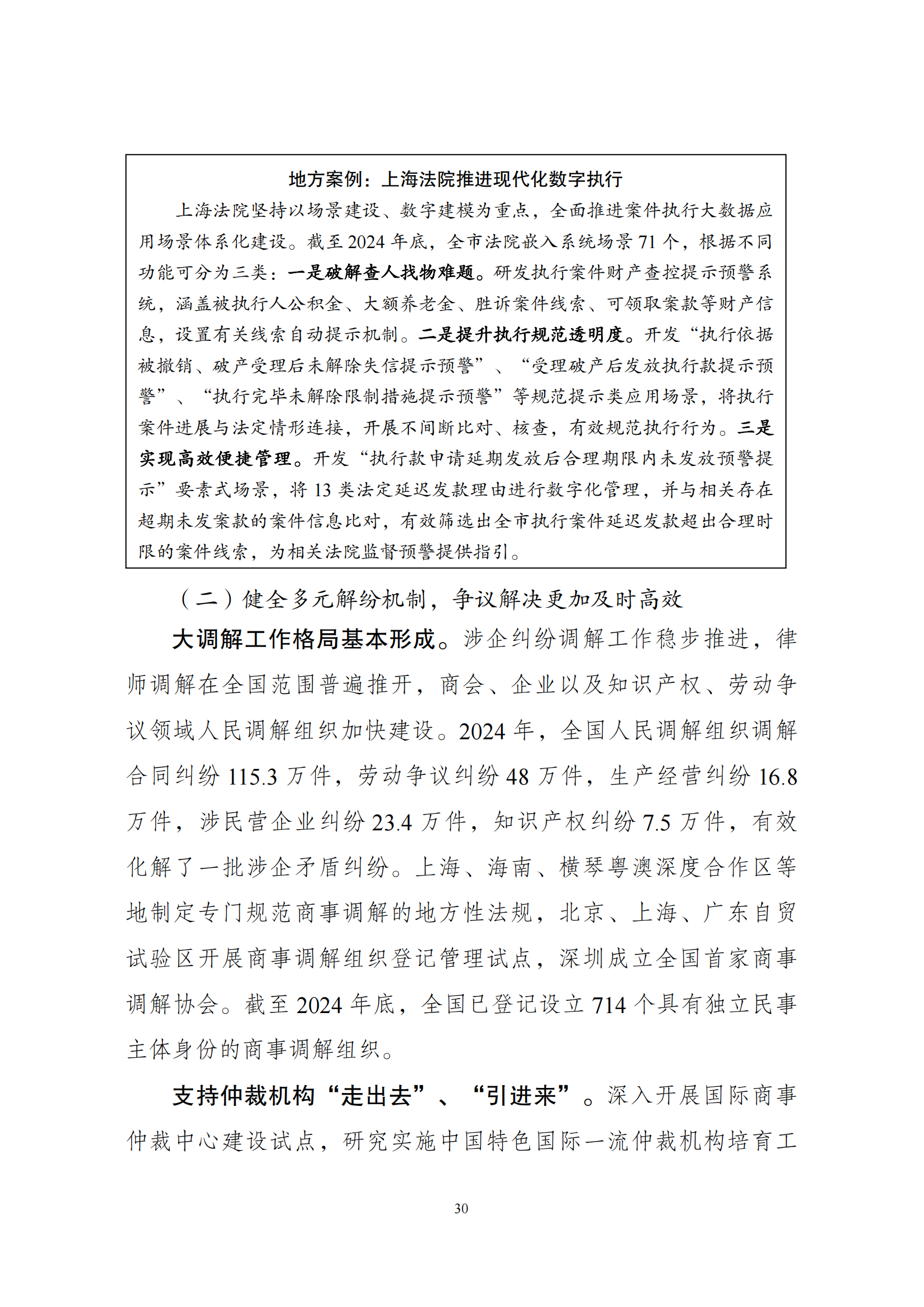 P020250430371376827216_29