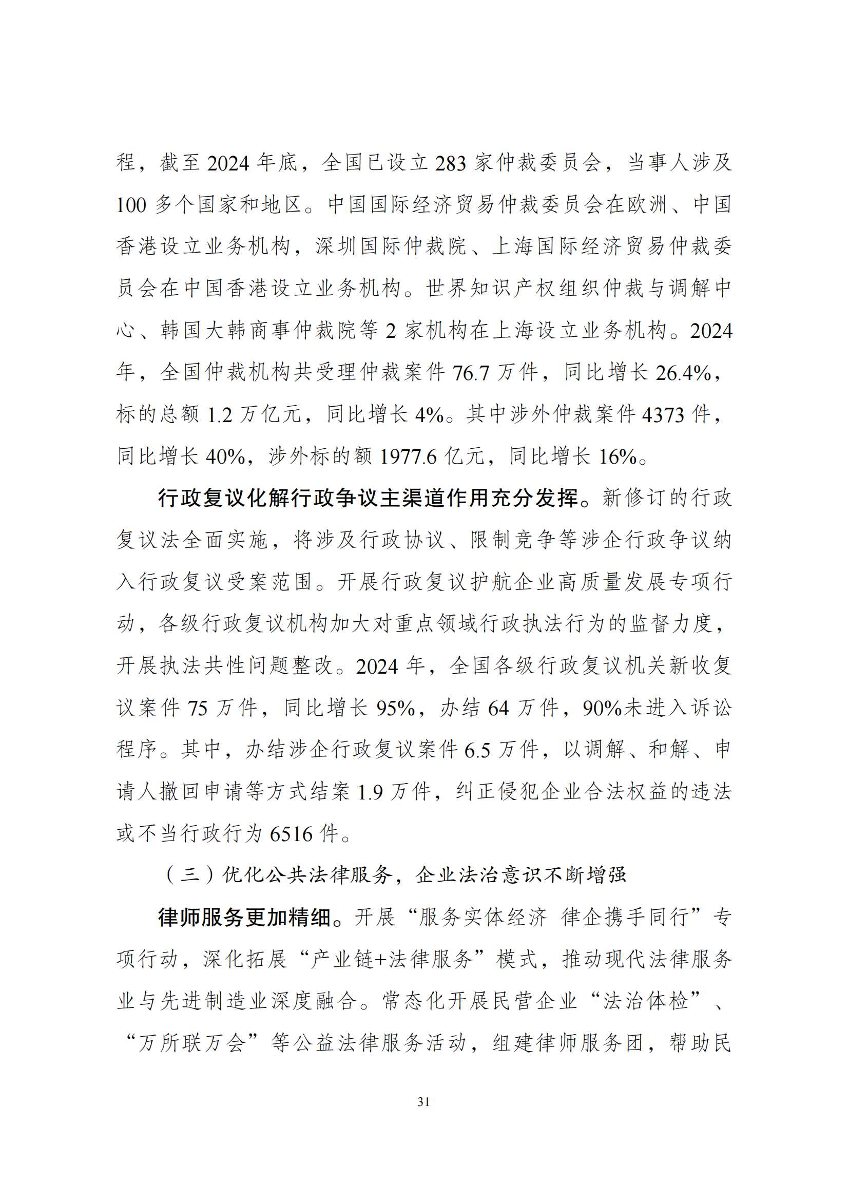 P020250430371376827216_30