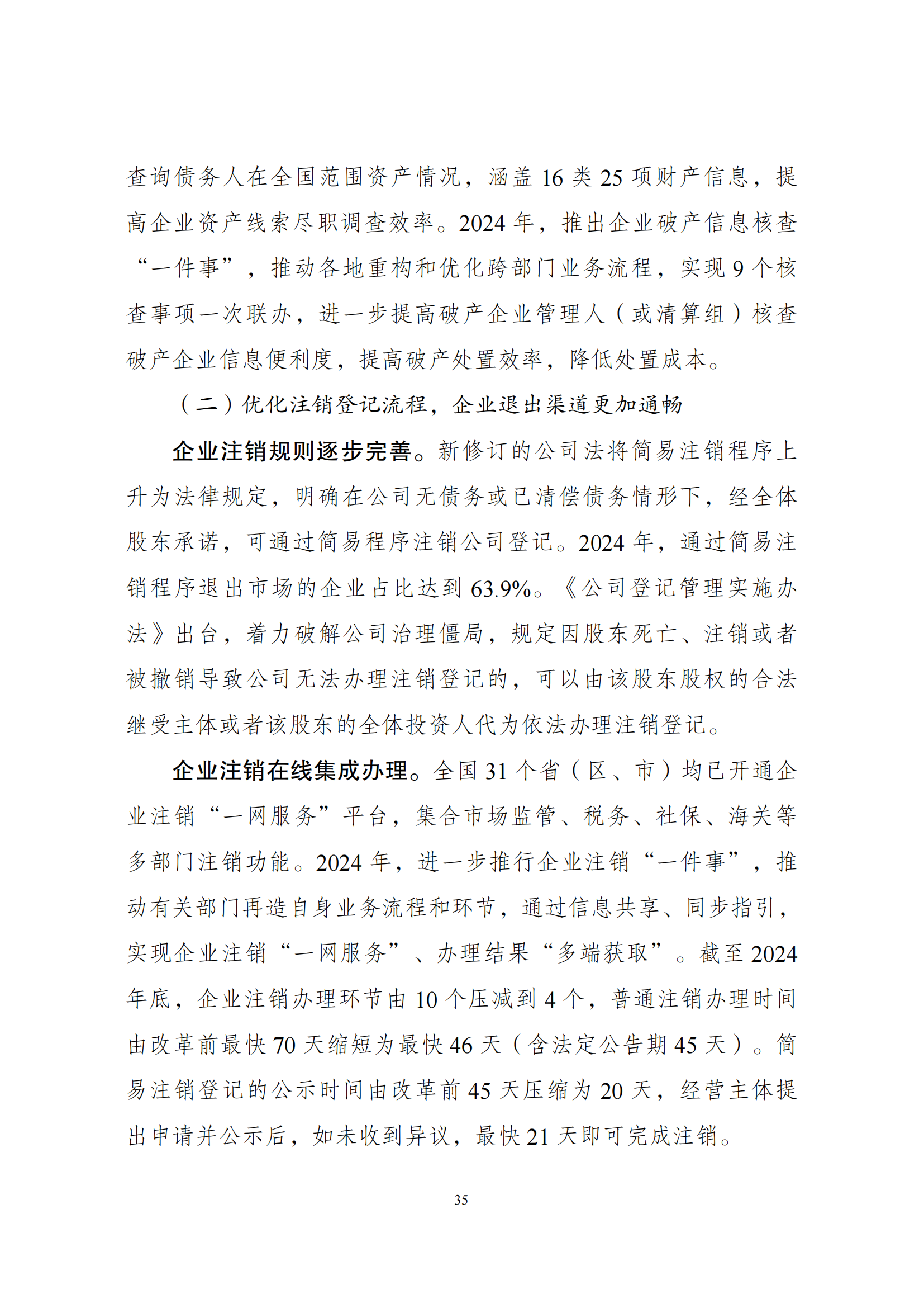 P020250430371376827216_34