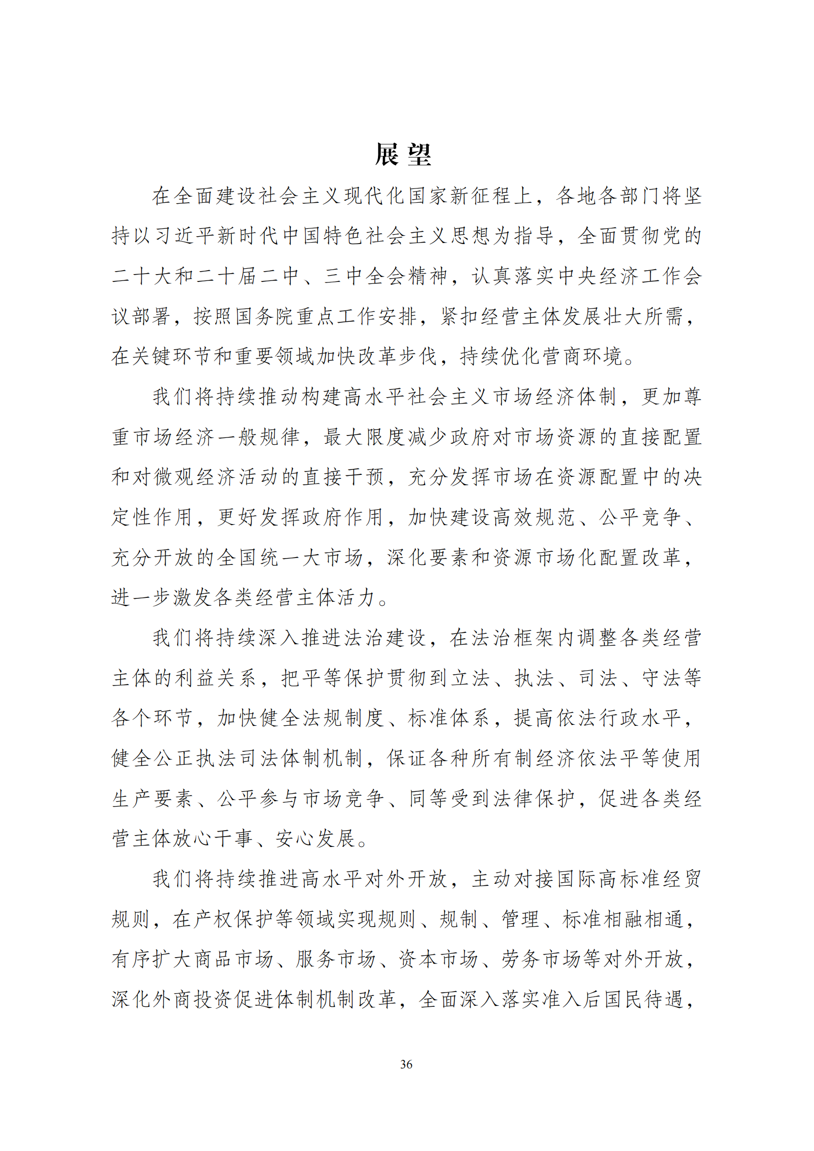 P020250430371376827216_35