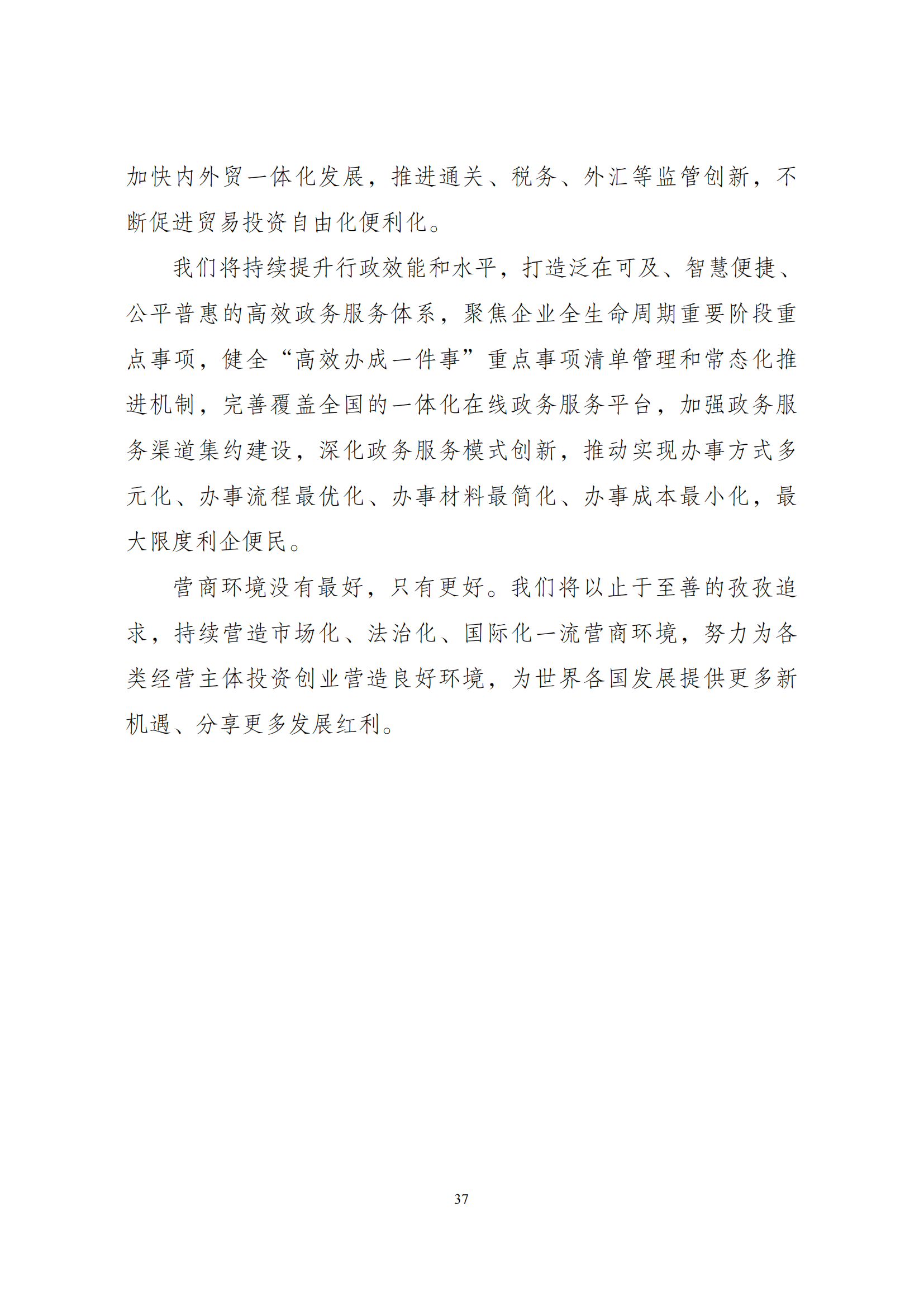 P020250430371376827216_36