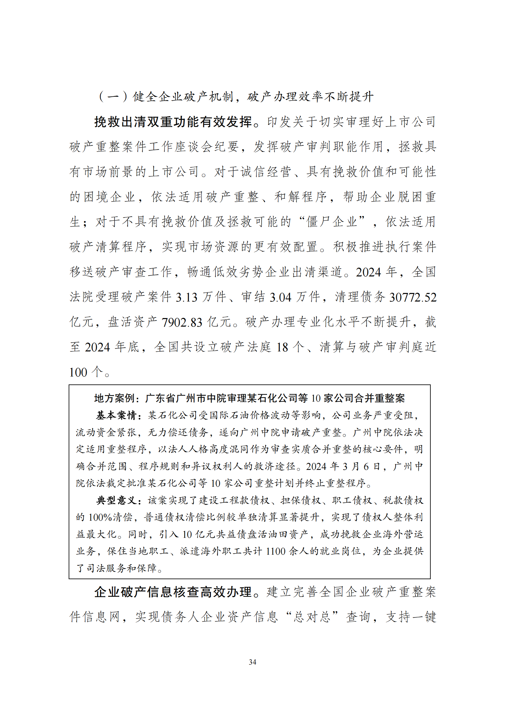 P020250430371376827216_33